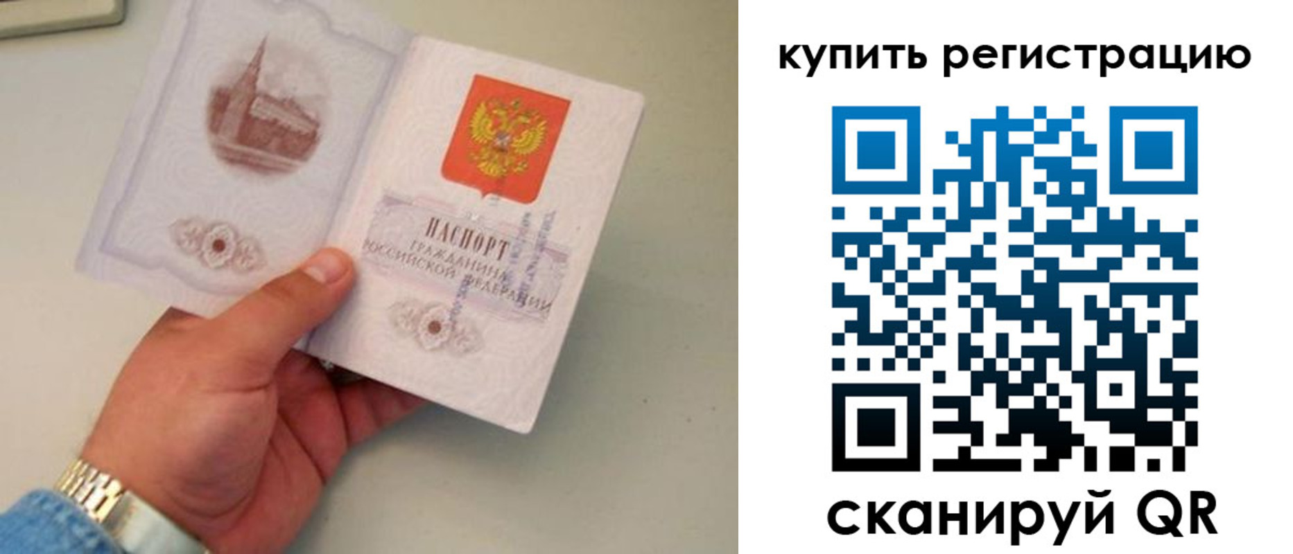 временная регистрация в Каргополе