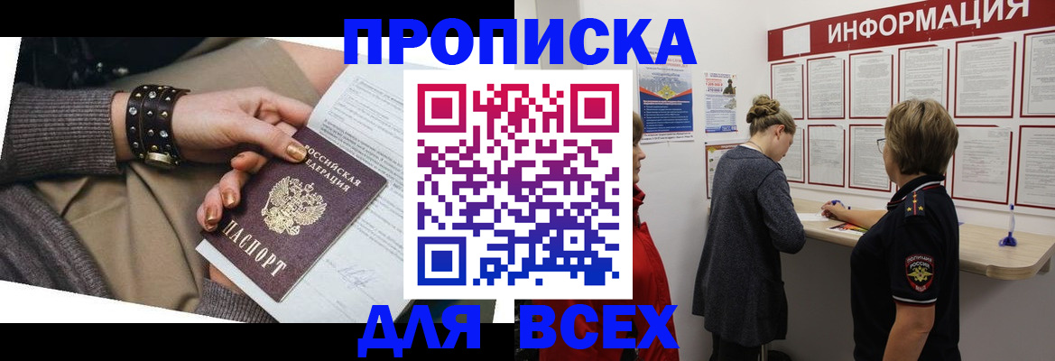 временная регистрация законно в Каргополе