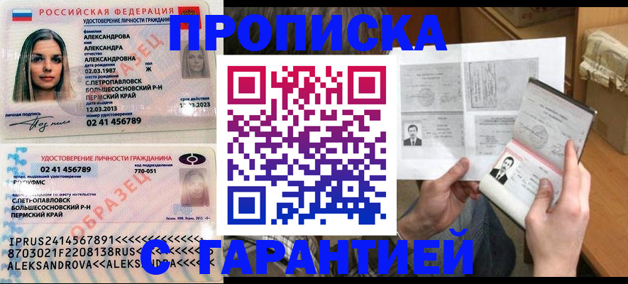 купить прописку в Каргополе
