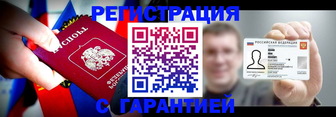 прописка для кредита в Каргополе