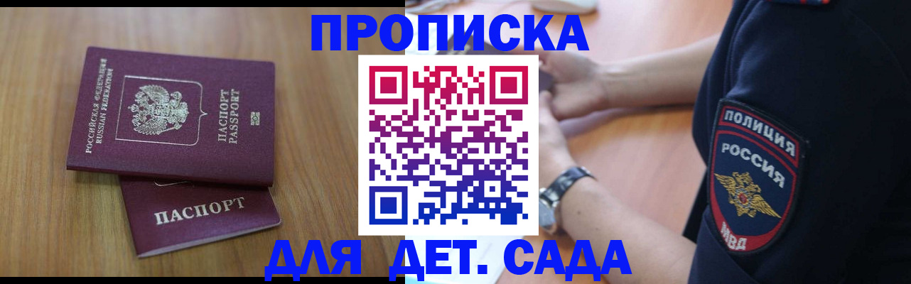 временная регистрация для школы в Каргополе