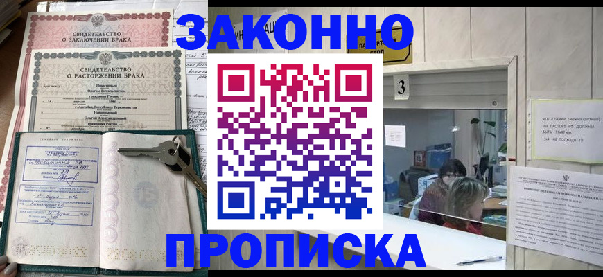 прописка для работы в Каргополе