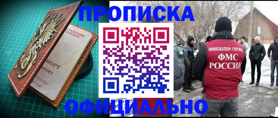 временная регистрация адрес в Каргополе