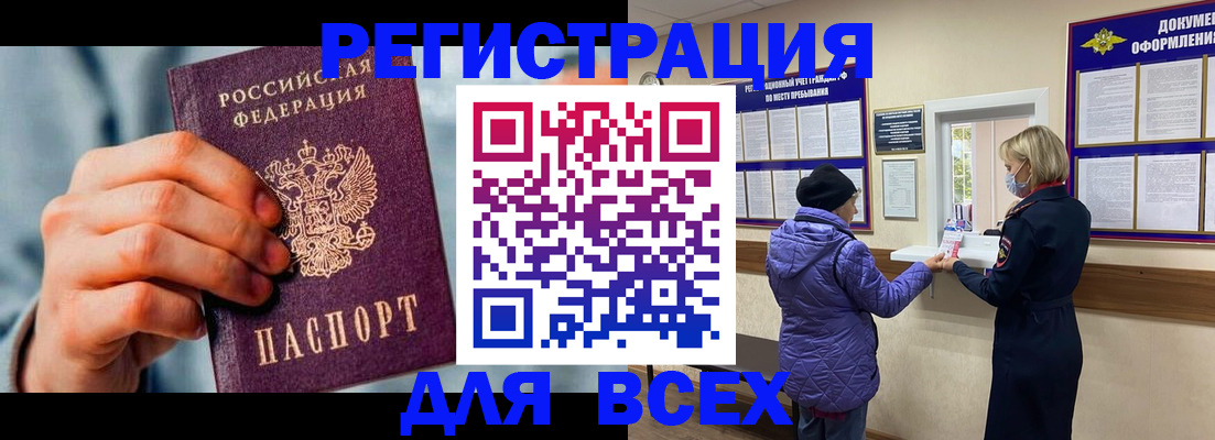 прописка ребенка в Каргополе